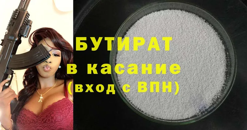 shop официальный сайт  Верхний Уфалей  Бутират Butirat  наркотики 