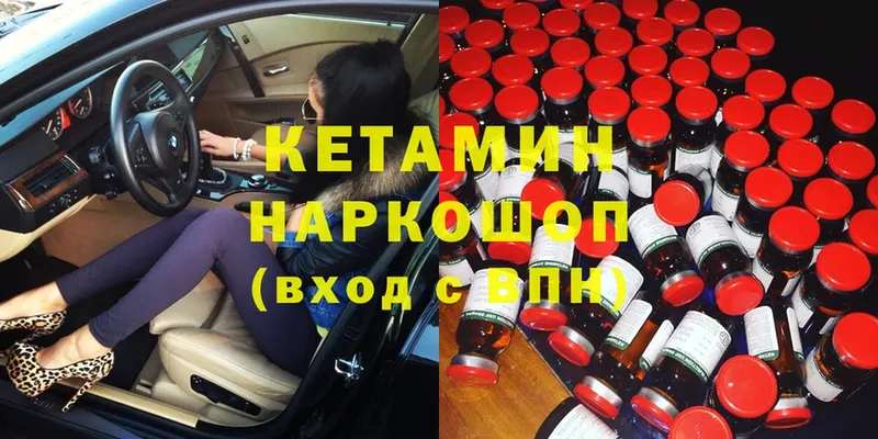 КЕТАМИН ketamine  наркота  Верхний Уфалей 