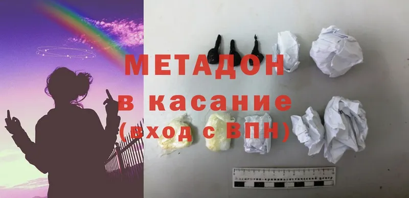 Метадон methadone  где купить наркоту  Верхний Уфалей 